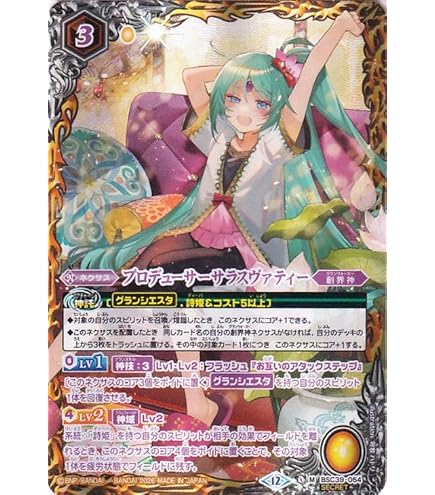 Amazon.co.jp: バトルスピリッツ BSC46-XX01 ［10thディーバ・プリマ