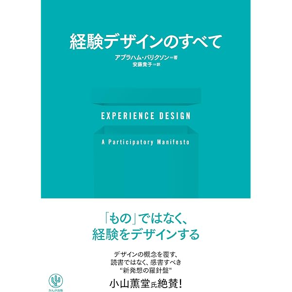 ビジネス真贋力 もう騙されないためのヒト・モノ・カネ / 原 幸雄