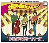 ���̐t�̉̂��c������x