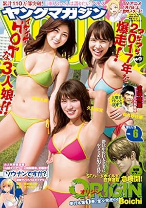 画像11: 1月7日の新刊『別冊少年マガジン』「ウロボロス 24」「最後のレストラン 9」「BTOOOM！ 22」など71冊