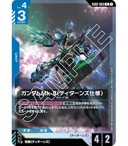 Amazon.co.jp: ガンダムカードゲーム GD02-002 ガンダムエピオン (LR