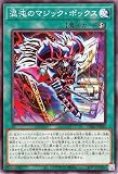遊戯王カード 混沌のマジック・ボックス(ノーマル) CHAOS ORIGINS（CORI） | 速攻魔法 ノーマル