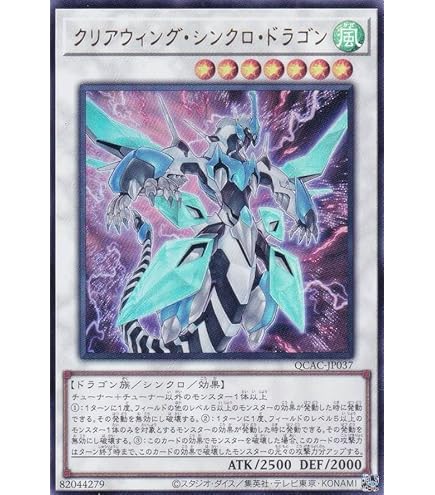 Amazon.co.jp: 遊戯王カード クリアウィング・シンクロ・ドラゴン(ホロ