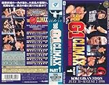 '98 G1 CLIMAX[COMPLETE VERSION]PART.1 [VHS] [DVD]