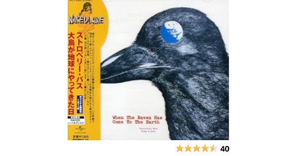 Amazon 大烏が地球にやってきた日 ストロベリー パス クリストファー リン ストロベリー パス ストロベリー パス J Pop ミュージック