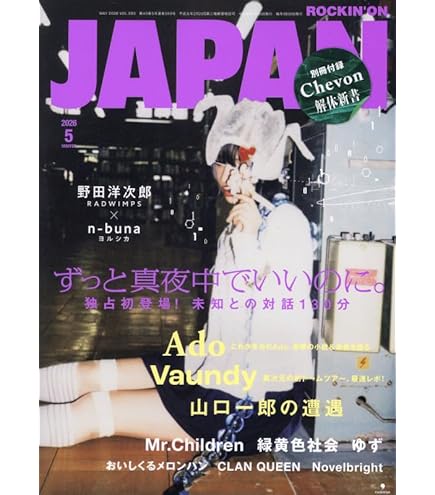 Amazon.co.jp: 【通常盤】【先着限定グッズ(オリジナル8bitアレンジCD
