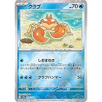 ドラゴンボールカードとポケモンカード Amazon.co.jp: ポケモンカード151 sv2a 強化拡張パック