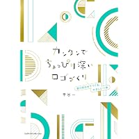 金工家100人 現代日本の精鋭たち (別冊炎芸術) | 黒川廣子, 藤井 匡