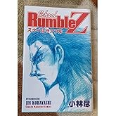 スクールランブルZ