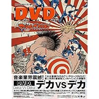 「Deka Vs Deka~デカ対デカ~」(DVD3枚+BD+CD)