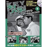 増補新版 東宝特撮映画DVDコレクション 第18号(1984年公開 ゴジラ