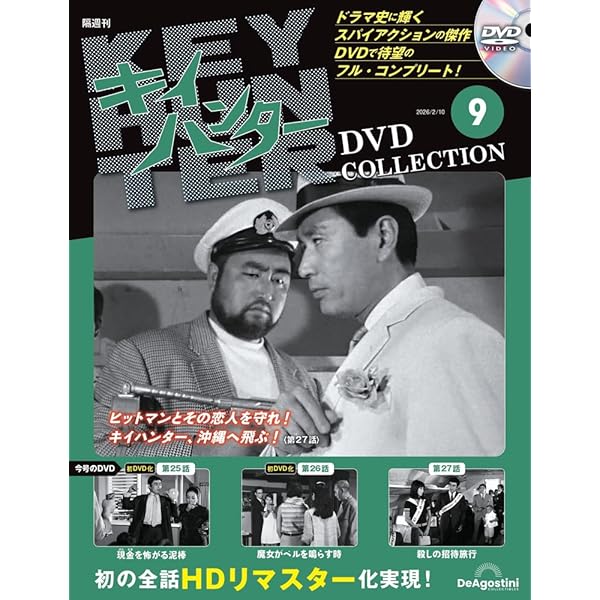 ルパン三世 THE DVD 創刊号 (ルパン三世 EPISODE:0 ファースト