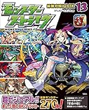 モンスターストライク最強攻略BOOK 13