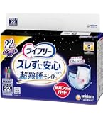Amazon.co.jp: ライフリー【紙パンツ用尿取りパッド】 ズレずに安心
