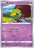 ポケモンカードゲーム S10b 032/071 ネイティ 超 (C コモン) 強化拡張パック Pokemon GO