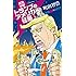 町山智浩「実況中継 トランプのアメリカ征服 言霊USA2017 （文春e-book）」