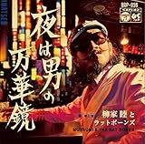 ��͒j�̖��؋�