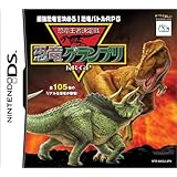 恐竜王者決定戦 恐竜グランプリ
