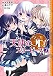 天使の3P！ コミック 1-7巻セット