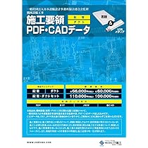 Amazon.co.jp: 機械設備工事 施工要領 PDF・CADデータ 配管