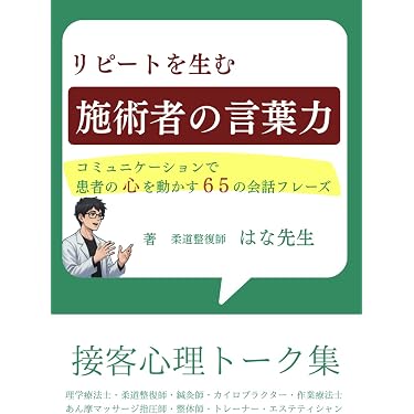 Amazon.co.jp 売れ筋ランキング: 柔道整復師国家試験 の中で最も人気の