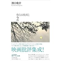 DVD 東京藝術大学大学院映像研究科第二期生修了制作作品集2008