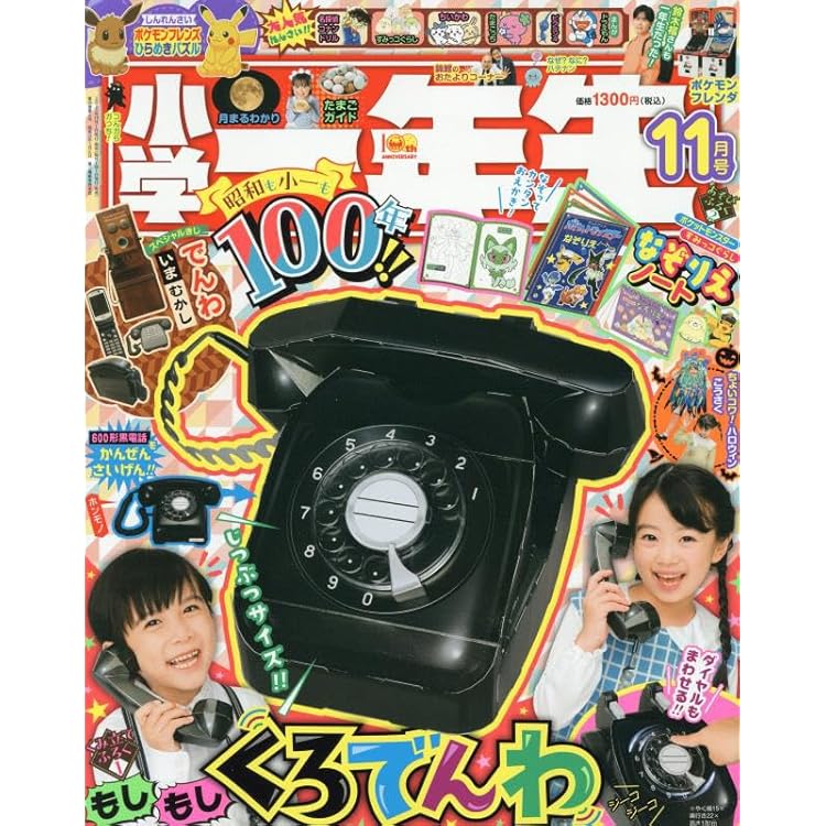 幼稚園 10月号 Amazon.co.jp: 幼稚園 (10・11月号) : 本