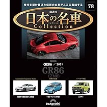 国産名車コレクションVOL77・78 国産名車コレクションVOL77・78