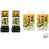 ヤマエ食品 宮崎タルタルソース180g チキン南蛮のたれ 150ml 2種セット MYN開封日ステッカー (2種4個セット)