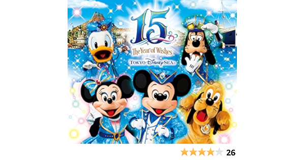 Amazon 東京ディズニーシー R 15周年 ザ イヤー オブ ウィッシュ ミュージック アルバム デラックス V A アニメ ミュージック
