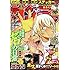 「週刊少年サンデー 2018年47号」