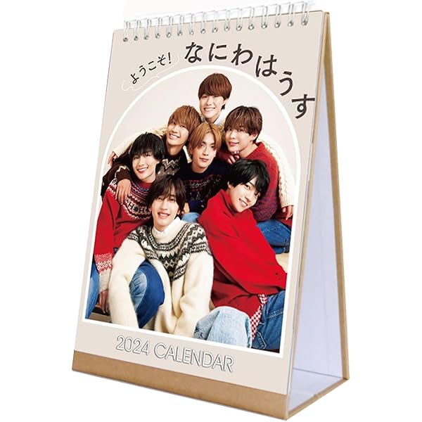 Amazon.co.jp: なにわ男子カレンダー 2022.4→2023.3 Johnnys