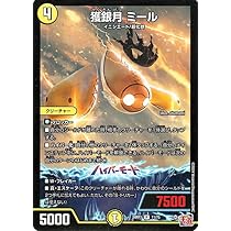 Amazon.co.jp: デュエルマスターズ 王道篇 瞑カオスマントラ(レア Amazon.co.jp: デュエルマスターズ 王道篇 瞑カオスマントラ(レア