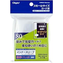 Amazon | Digio2 トレカスリーブ/ハード・インナー横入れ