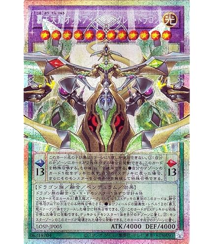 Amazon.co.jp: LOSP-JP015 覇王龍ズァーク オーバーフレーム プリズマ