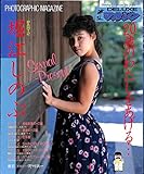 DELUXEマガジン 堀江しのぶ PART2