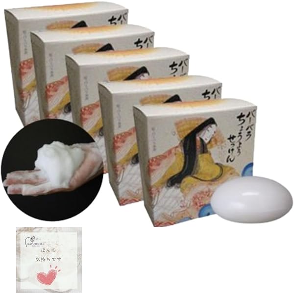 バーバラちょうようせっけん 5個セット 865 楽天市場】5個 ちょうよう せっけん ☆最大3,000円クーポン