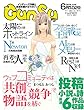 月刊群雛 (GunSu)2016年 06月号 ～ インディーズ作家と読者を繋げるマガジン ～
