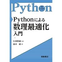 Pythonによる実務で役立つ最適化問題 3冊セット Amazon.co.jp: Pythonによる実務で役立つ最適化問題100+ (3