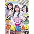 「ヤングガンガン2020年2号」