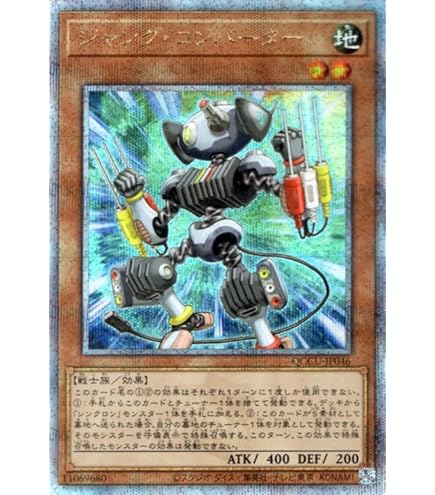 遊戯王 ジャンド シンクロン 25th プリズマ 高レア 遊戯王 ジャンド シンクロン 25th プリズマ 高レア Amazon.co.jp