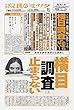 院長のミカタ (2018年06月28日付)2018年07月号[新聞] (月刊)