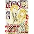 「コミックZERO-SUM2017年2月号」
