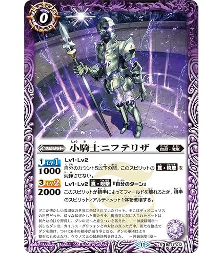 Amazon.co.jp: バトルスピリッツ 魔槍皇ドン・ペリニヨン（Xレア
