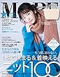 MORE (モア)2017年11月号 [雑誌]