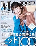 MORE (モア)2017年11月号 [雑誌]