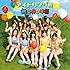 アイドリング!!!「無条件☆幸福(初回限定盤B)」