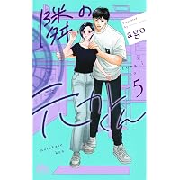 Amazon.co.jp: 包帯ごっこ 7 (マーガレットコミックス) : 山形 あおな: 本