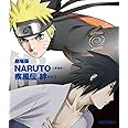 劇場版NARUTO-ナルト- 疾風伝 絆 [Blu-ray]