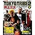 TOKYO TRIBE2(2)